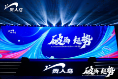 坚守民族品牌担当:贵人鸟深耕县域市场,助力全民健康